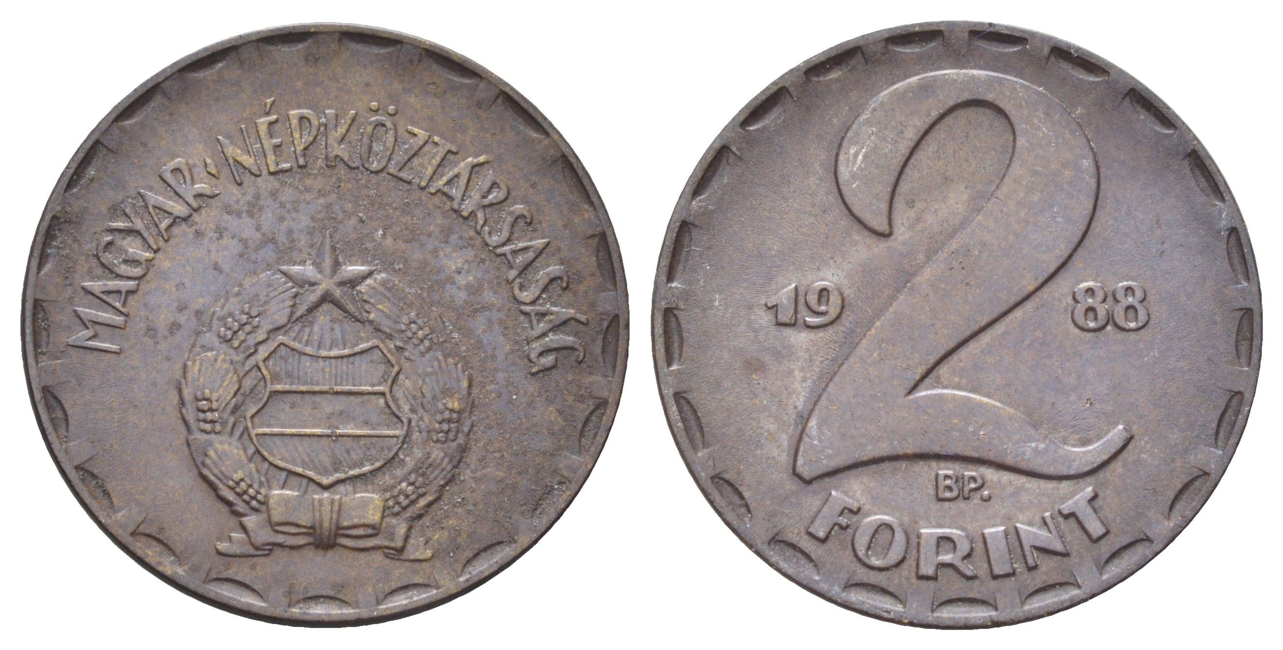 Венгрия 2 форинта 1988 BP KM 591 латунь 4699-1131