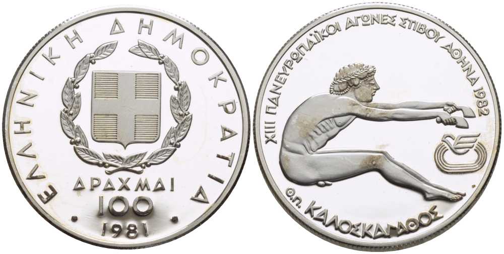 ГРЕЦИЯ 100 ДРАХМ 1981 ПАН-ЕВРОПЕЙСКИЕ ИГРЫ, АНТИЧНЫЙ ПРЫГУН KM 125 серебро PROOF 650-1333