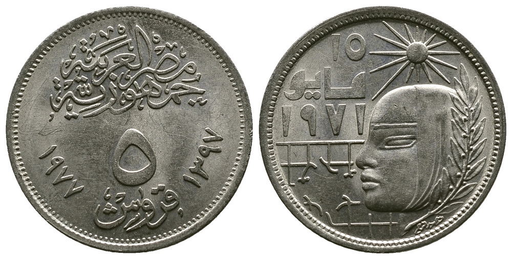 ЕГИПЕТ 5 ПИАСТРОВ 1977 ГОД 1397, САДАТСКАЯ ИСПРАВИТЕЛЬНАЯ РЕВОЛЮЦИЯ 15 МАЯ 1971 ГОДА KM 466 медно-никель aUNC 4382-1252