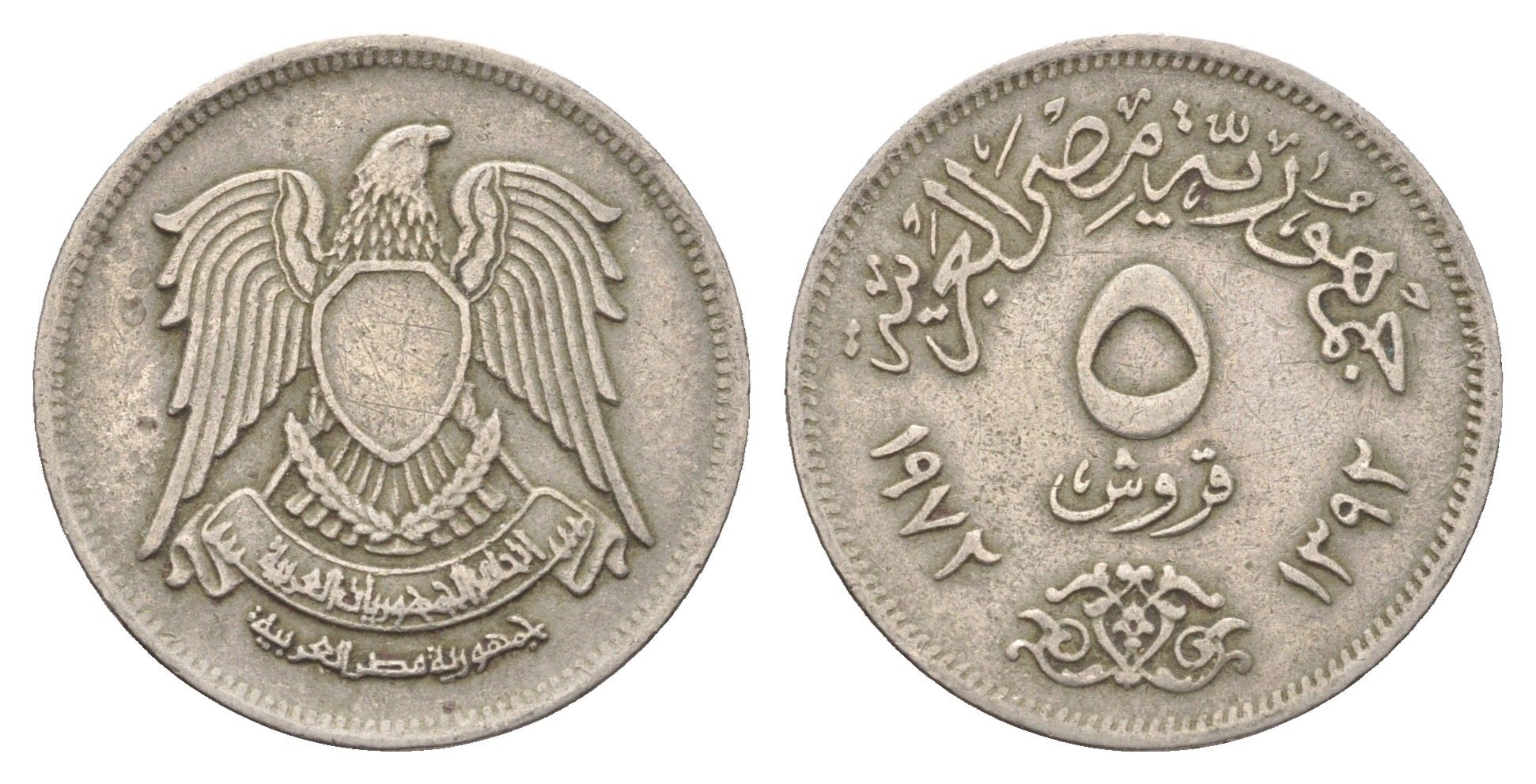 Египет 5 пиастров 1972 KM A428 медно-никель 4673-154