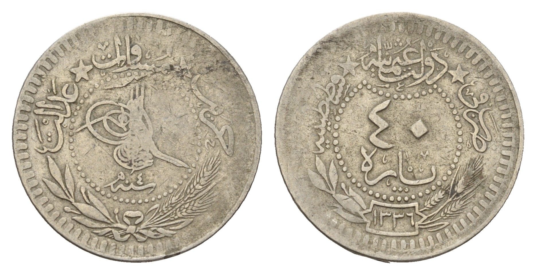 Турция 40 пара 1910 (1912) AH 1327, Османская Империя KM 766 никель 51-1215