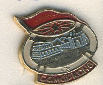 СССР ЗНАЧОК ND САМАРКАНД, РАКЕТА, КРАСНЫЙ ФЛАГ 7503-3-39