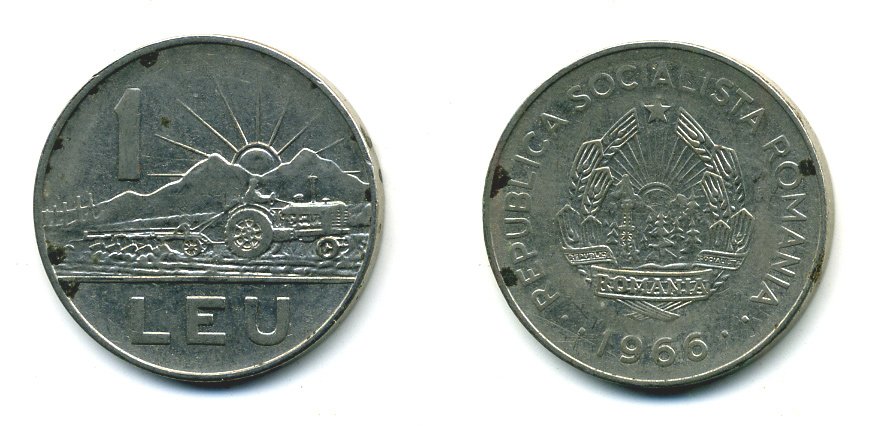 Румыния 1 лей 1966 трактор KM 95 сталь плакированная никелем 4364-1242
