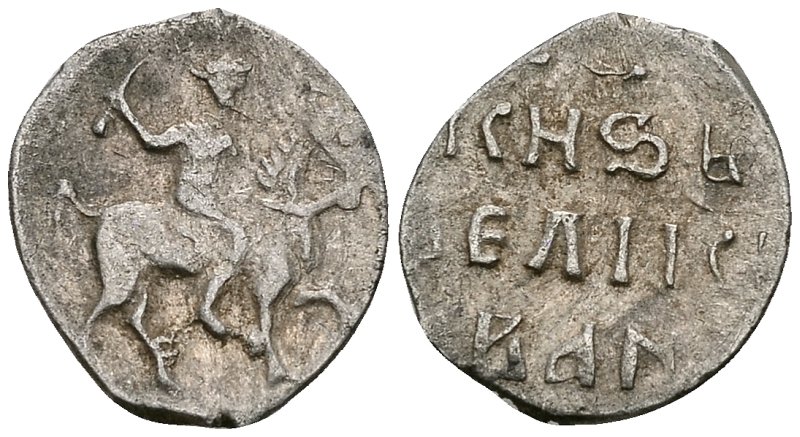 ВЕЛИКОЕ КНЯЖЕСТВО МОСКОВСКОЕ ДЕНГА 1535-1547 ИВАН IV ВАСИЛЬЕВИЧ, МОСКОВСКИЙ МОНЕТНЫЙ ДВОР, 0,36 ГР ГиК №44 серебро 262-711