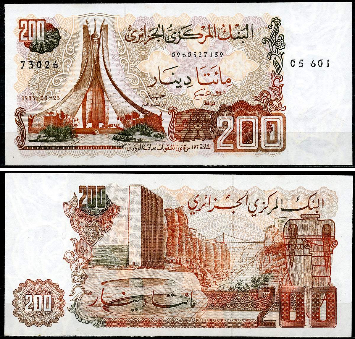 Алжир 200 динаров 1983 храм мучеников, мост Pick 135 a (1)  бумага  UNC (пресс) 448-70-3