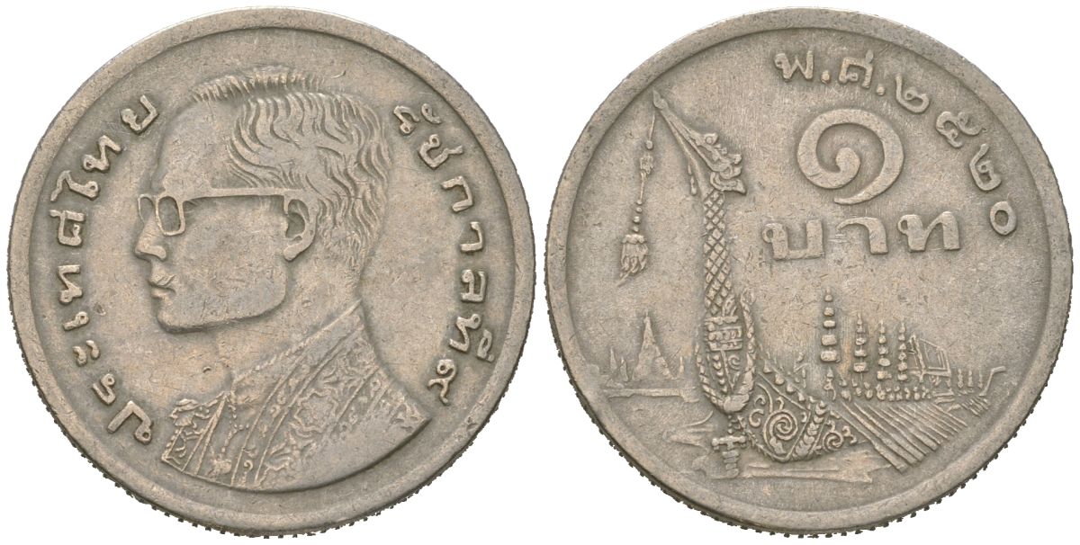 Таиланд 1 бат 1977 ВЕ2520, Рама IX (1946-2016) древний корабль KM 110 медно-никель 4612-1124