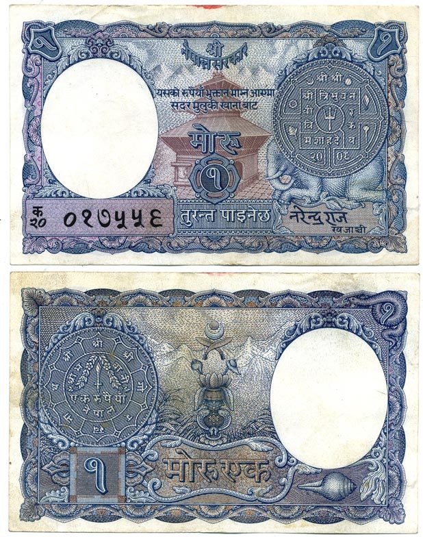 Непал 1 мохру 1951 подпись 3, храм, монета Pick 1 b бумага 8612-1-1-2