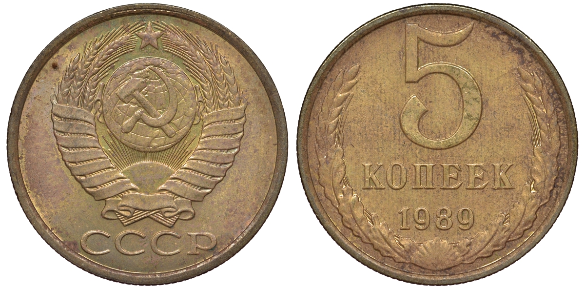 СССР 5 копеек 1989 три линии Y 129a Федорин 142 латунь 4168-1111