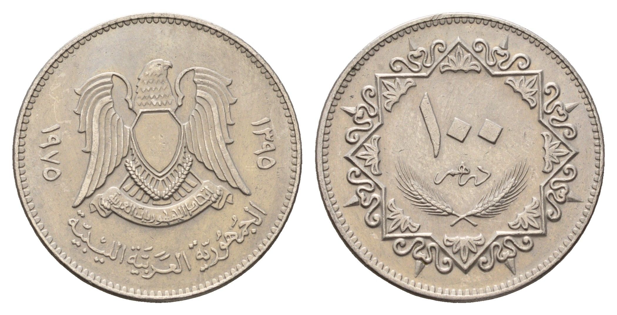 Ливия 100 дирхамов 1975 год-тип KM 17 медно-никель 4678-541