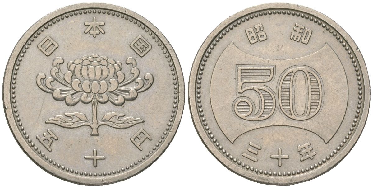 Япония 50 йен 1955 Император Хирохито Сева (1926-1989), Год 30 KM 75 никель 4177-454