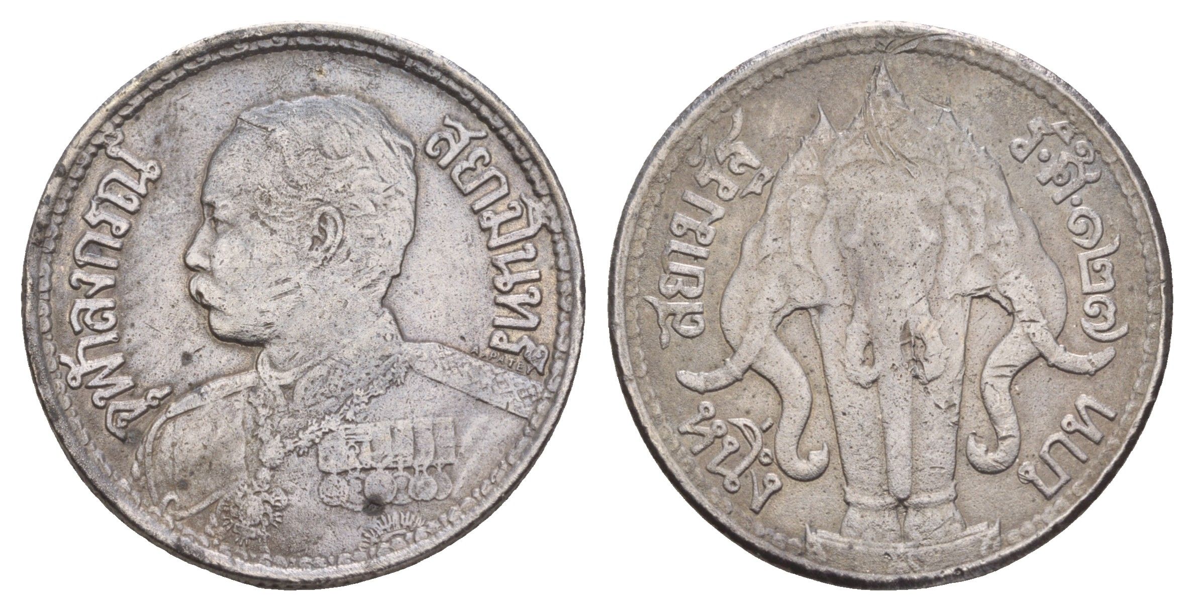 Таиланд (Сиам) ПОДДЕЛКА - 1 бат 1908 подделывались как с целью ущерба в пользу обращения, так и с целью обмануть коллекционеров. Данная "монета" сделана из серебра тип Y 39 серебро 413-2431