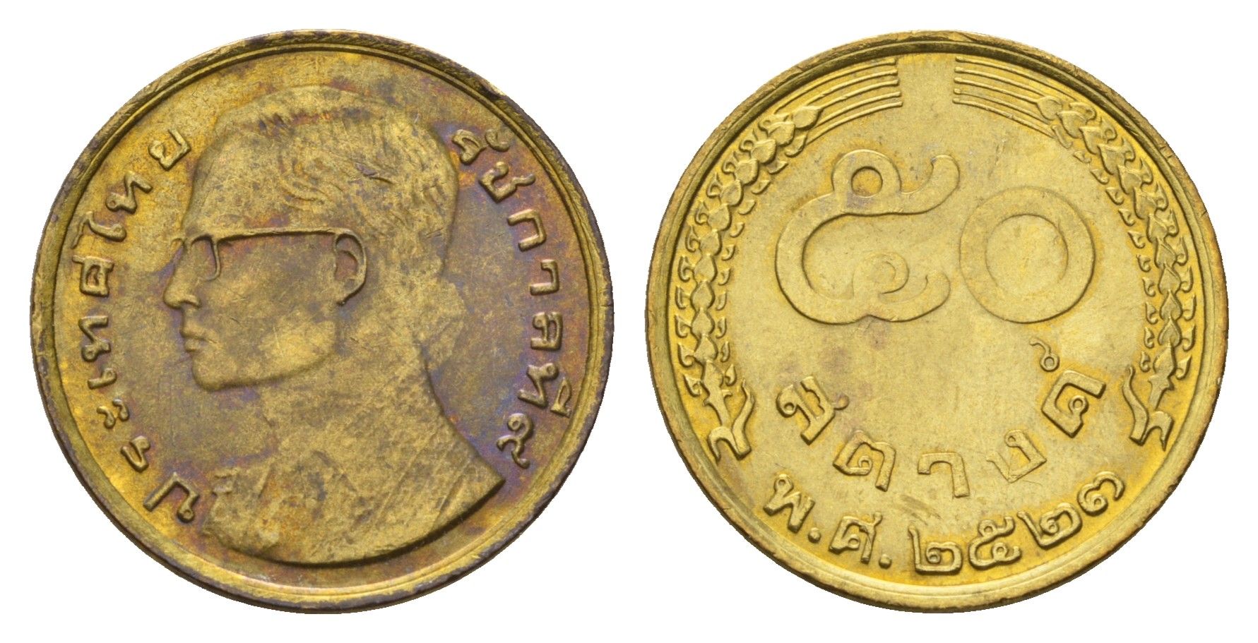 Таиланд 50 сатангов 1980 ВЕ 2523, Рама IX (1946-2016) Y 168 алюминиевая бронза UNC 87-815