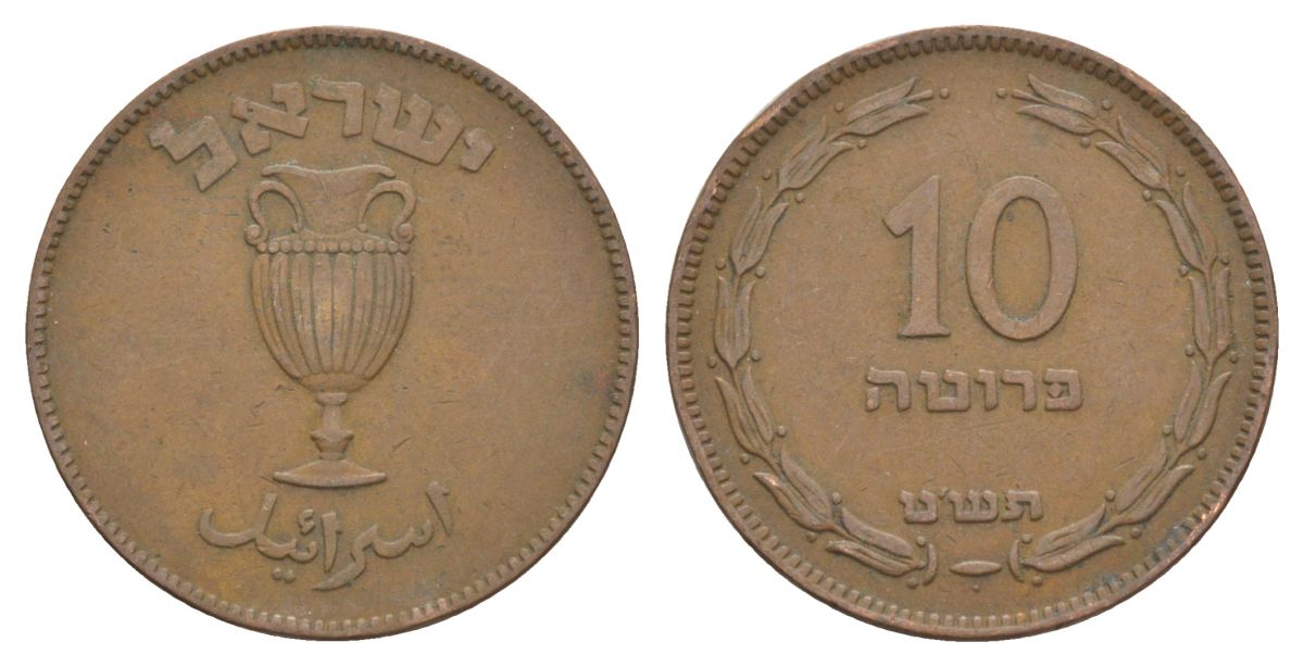 Израиль 10 прут 1949 JE 5709 KM 11 бронза 41-144