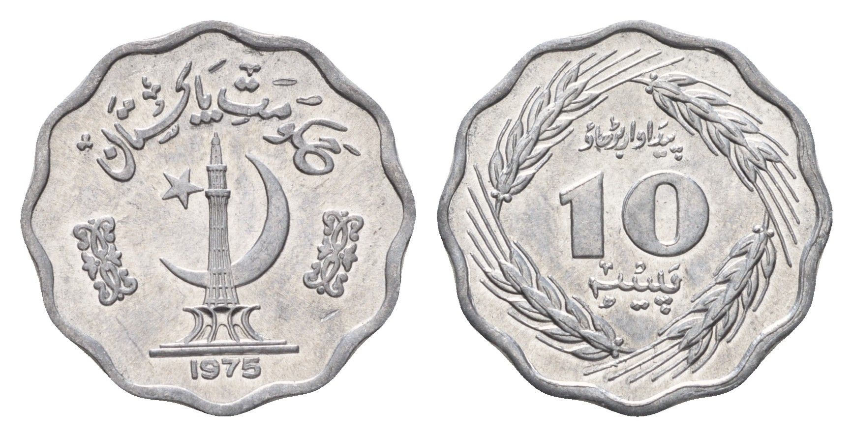 Пакистан 10 пайс 1975 KM 36 алюминий UNC 3334-517