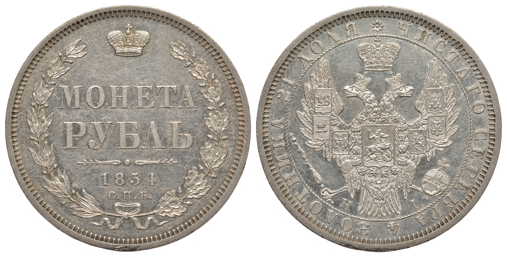 Россия 1 рубль 1854 СПБ-НI, Николай I (1825-1855), венок 7 звеньев Биткин 234 серебро 10-016-30