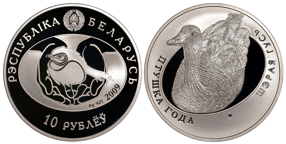 Беларусь 10 рублей 2009 птица года, серый гусь KM 195 серебро PROOF 11-069-46 M5-7