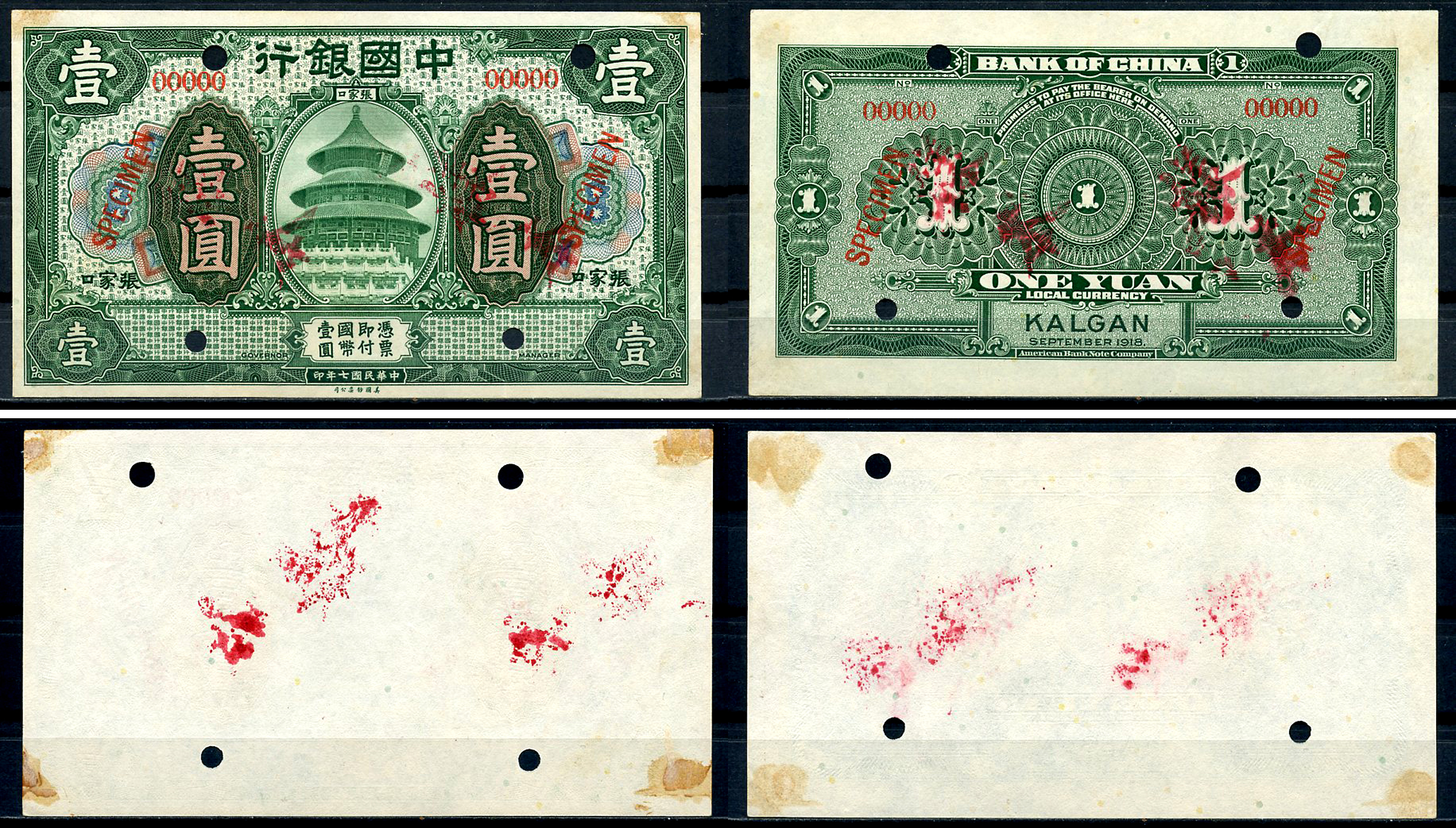 Китай, Калган (Kalgan) 1 юань 1918 два односторонних оттиска, образец, Specimen. Очень редкие Pick 51 r s  бумага   10-4-12