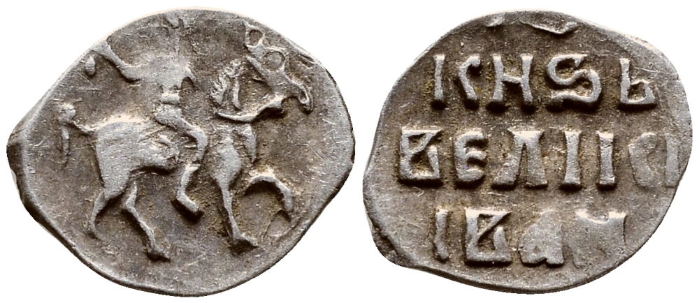 ВЕЛИКОЕ КНЯЖЕСТВО МОСКОВСКОЕ ДЕНГА 1535 - 1547 ИВАН IV ВАСИЛЬЕВИЧ, МОСКОВСКИЙ МОНЕТНЫЙ ДВОР, 0,34 ГР ГиК №48 серебро 262-746