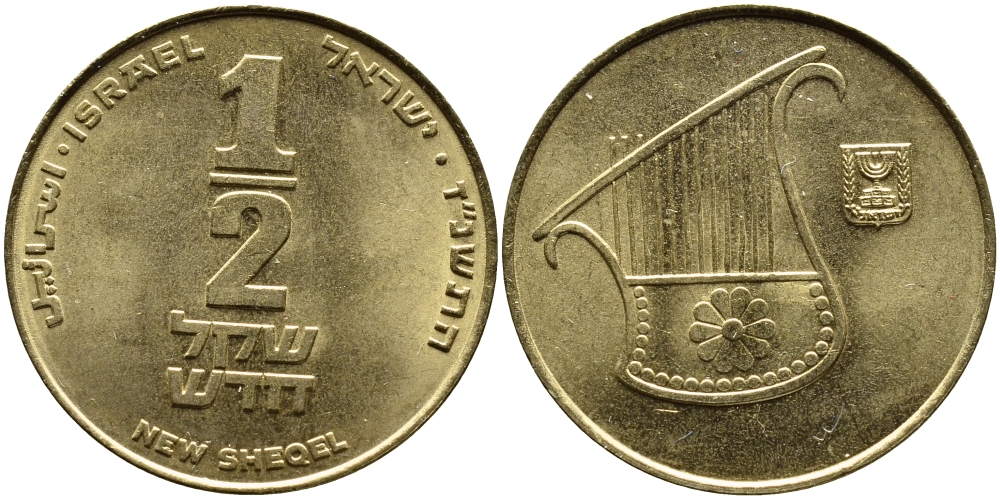 Израиль 1/2 шекеля 1997 JE 5757 KM 159 алюминиевая бронза UNC 4390-742