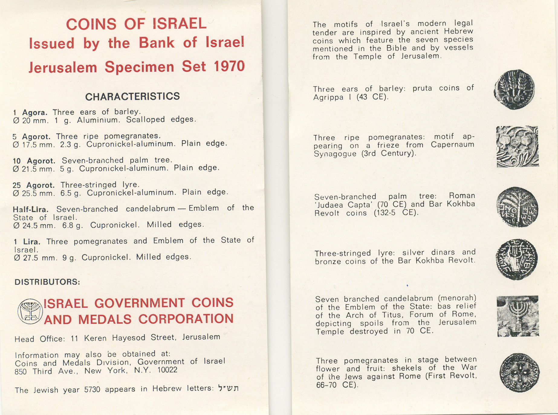 Израиль набор из 6 монет 1970 в оригинальной упаковке, с сертификатом, в красном буклете KM MS13 UNC 3-6-3-69