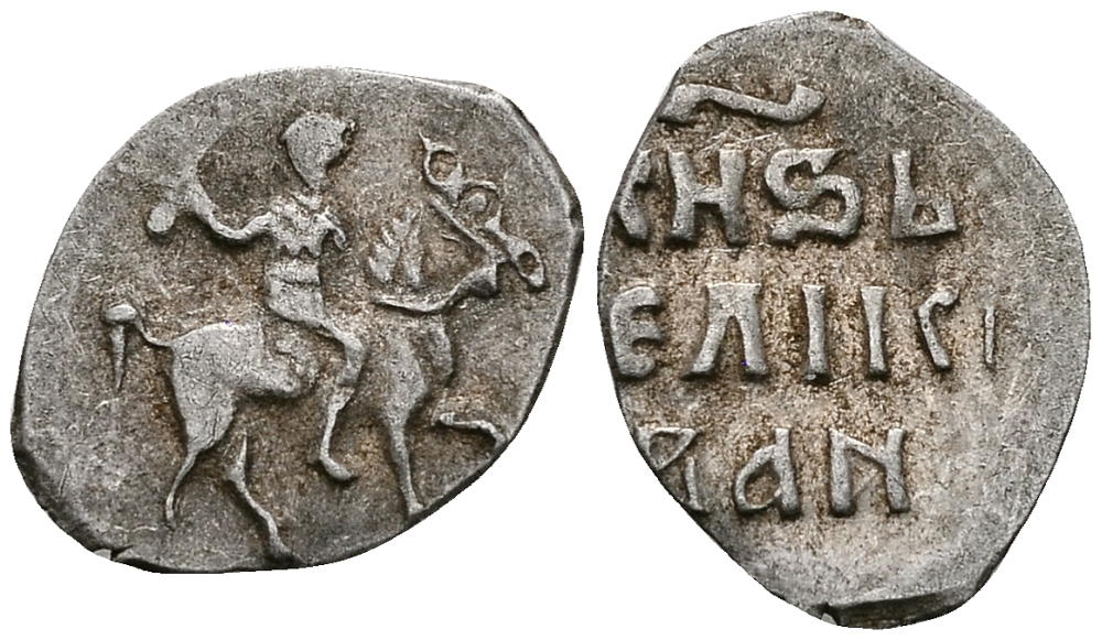 ВЕЛИКОЕ КНЯЖЕСТВО МОСКОВСКОЕ ДЕНГА 1535 - 1547 ИВАН IV ВАСИЛЬЕВИЧ, МОСКОВСКИЙ МОНЕТНЫЙ ДВОР, 0,34 ГР ГиК №48 серебро 262-855