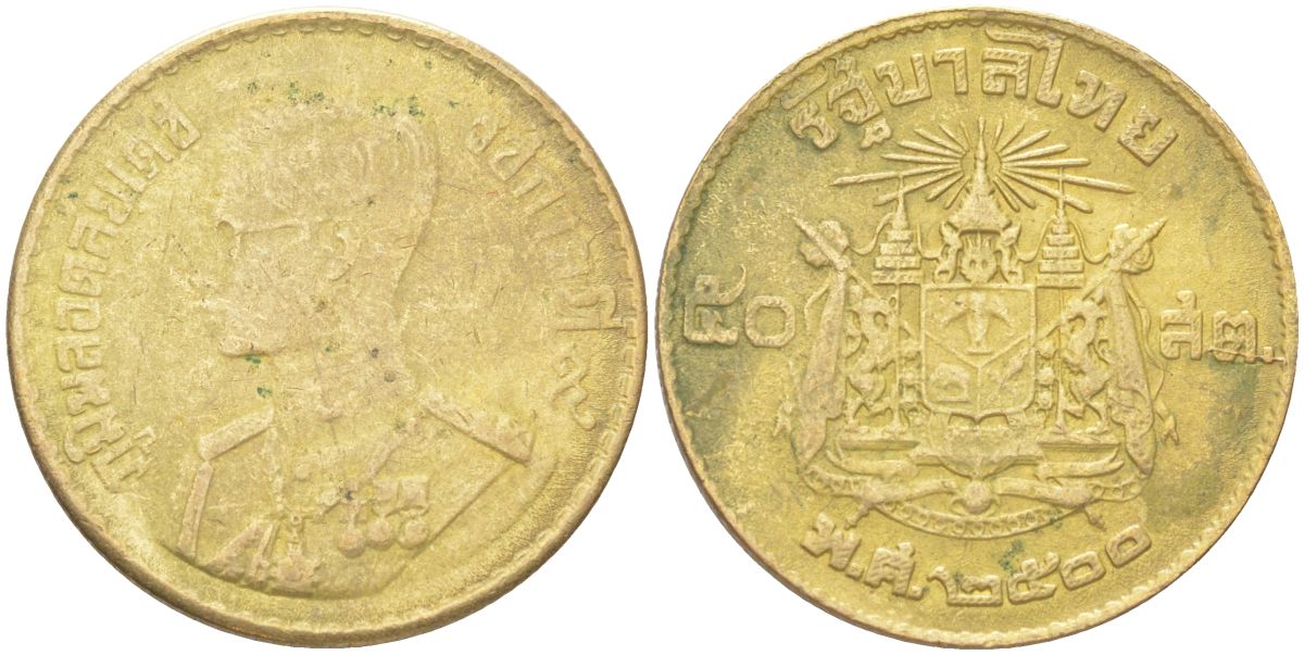 Таиланд 50 сатангов 1957 BE 2500, Рама IX (1946-2016) Y 81 алюминиевая бронза 4614-229