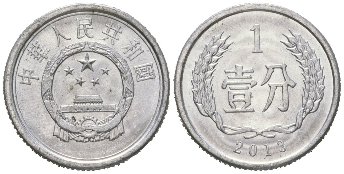 Китай 1 фэнь 2013 KM 1 алюминий UNC 4618-724