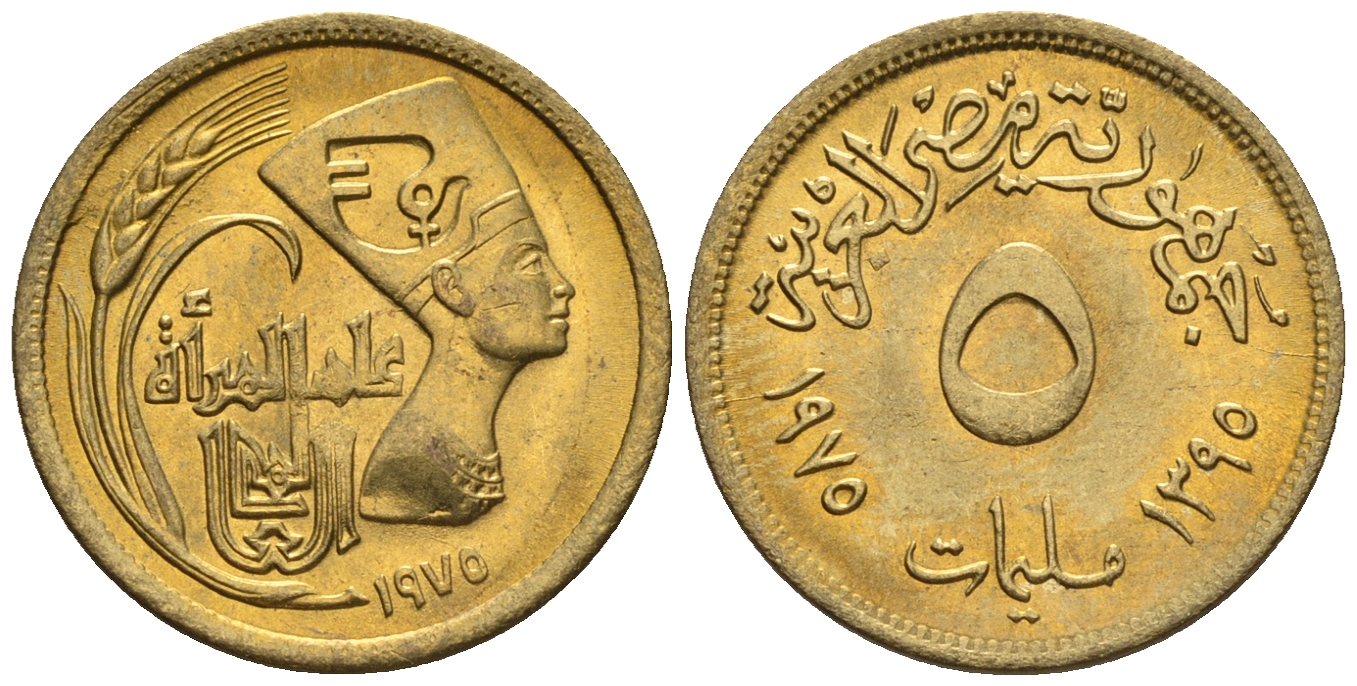 Египет 5 миллимов 1975 AH 1395, международный год женщин, Нефертити KM 445 латунь  aUNC  220-1125