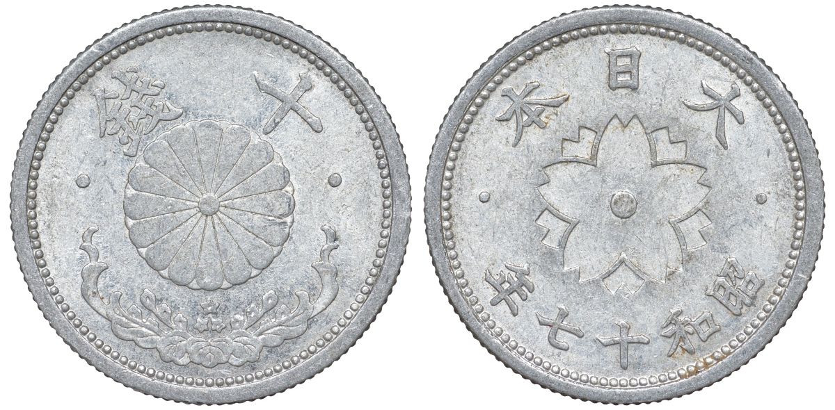 Япония 10 сен 1942 Год 17 Y 61.1 алюминий 4132-826