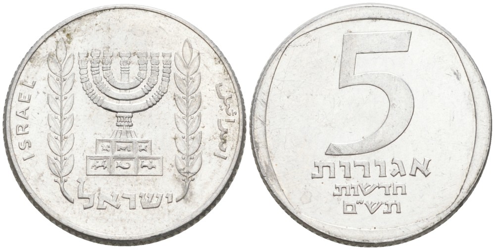 Израиль 5 новых агора 1980 JE 5740 KM 107 алюминий 192-427