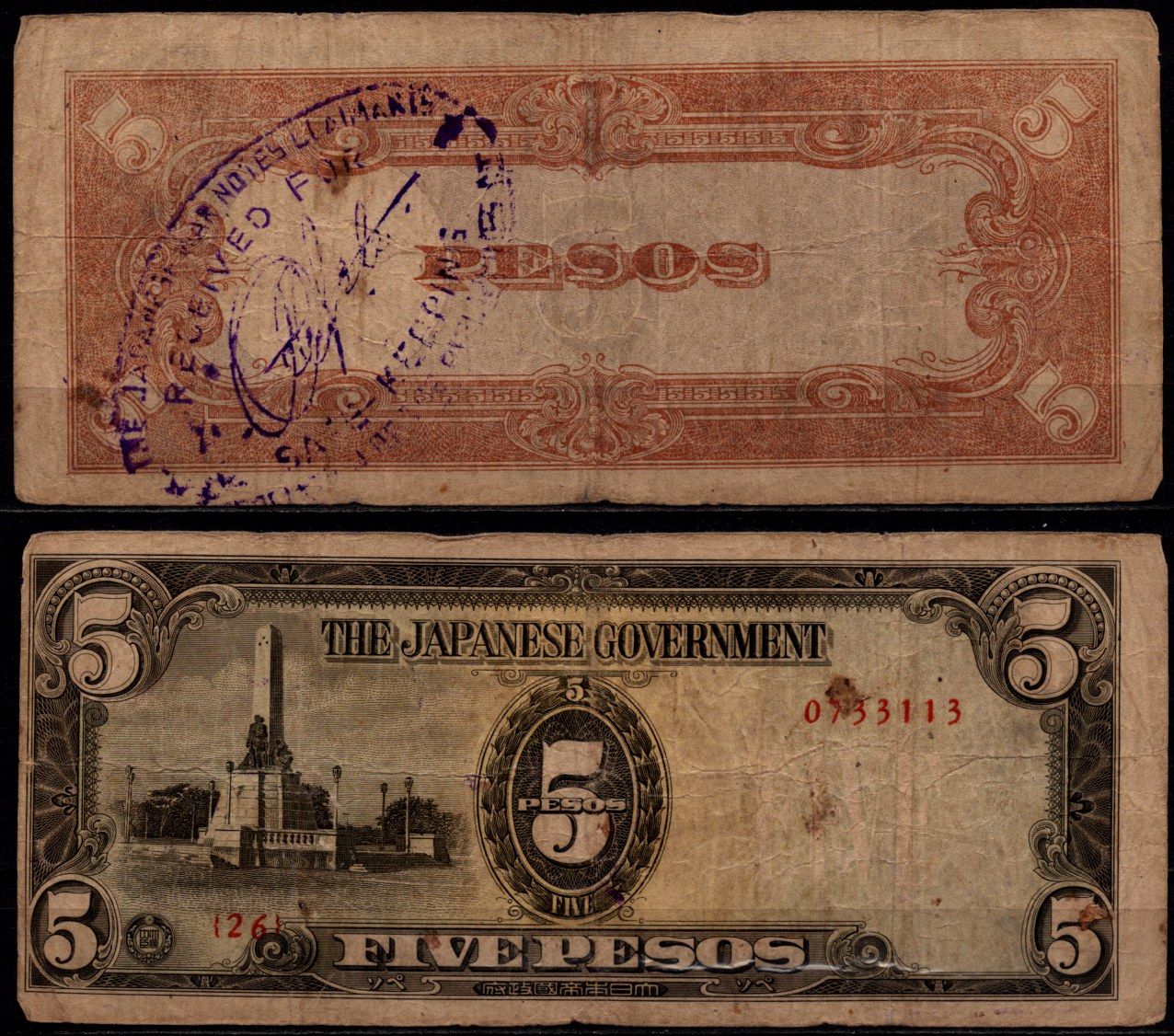 Филиппины 5 песо ND (1943) Японская оккупация Pick 110 бумага 8564-13-3-2