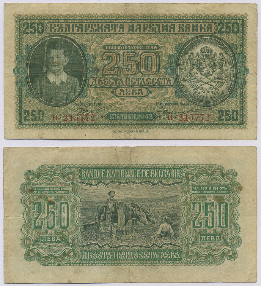 БОЛГАРИЯ 250 ЛЕВОВ 1943 Pick 65a бумага 8518-19-2