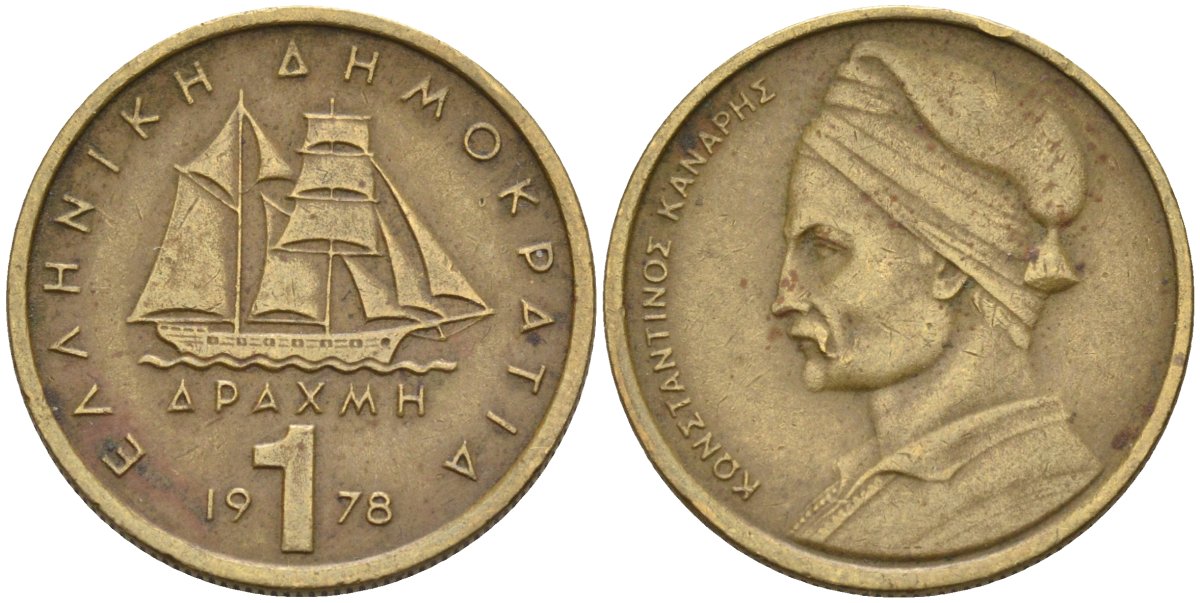 Греция 1 драхма 1978 адмирал Константин Канарис KM 116 никель латунь 4116-1041