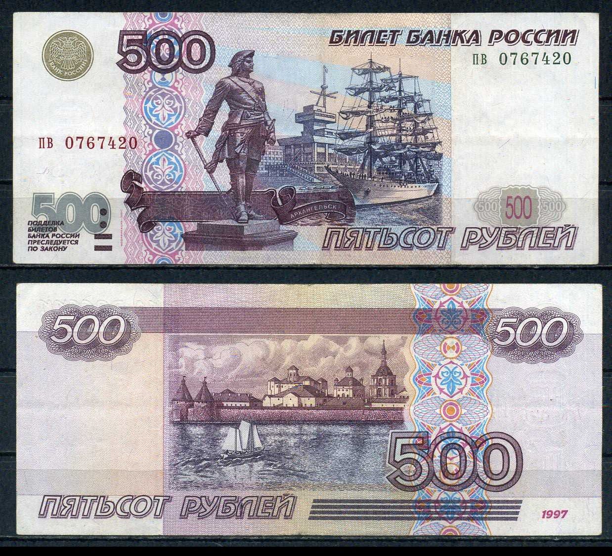 Россия 500 рублей 1997 (2001) Pick 271 b бумага 6283-7-3-2