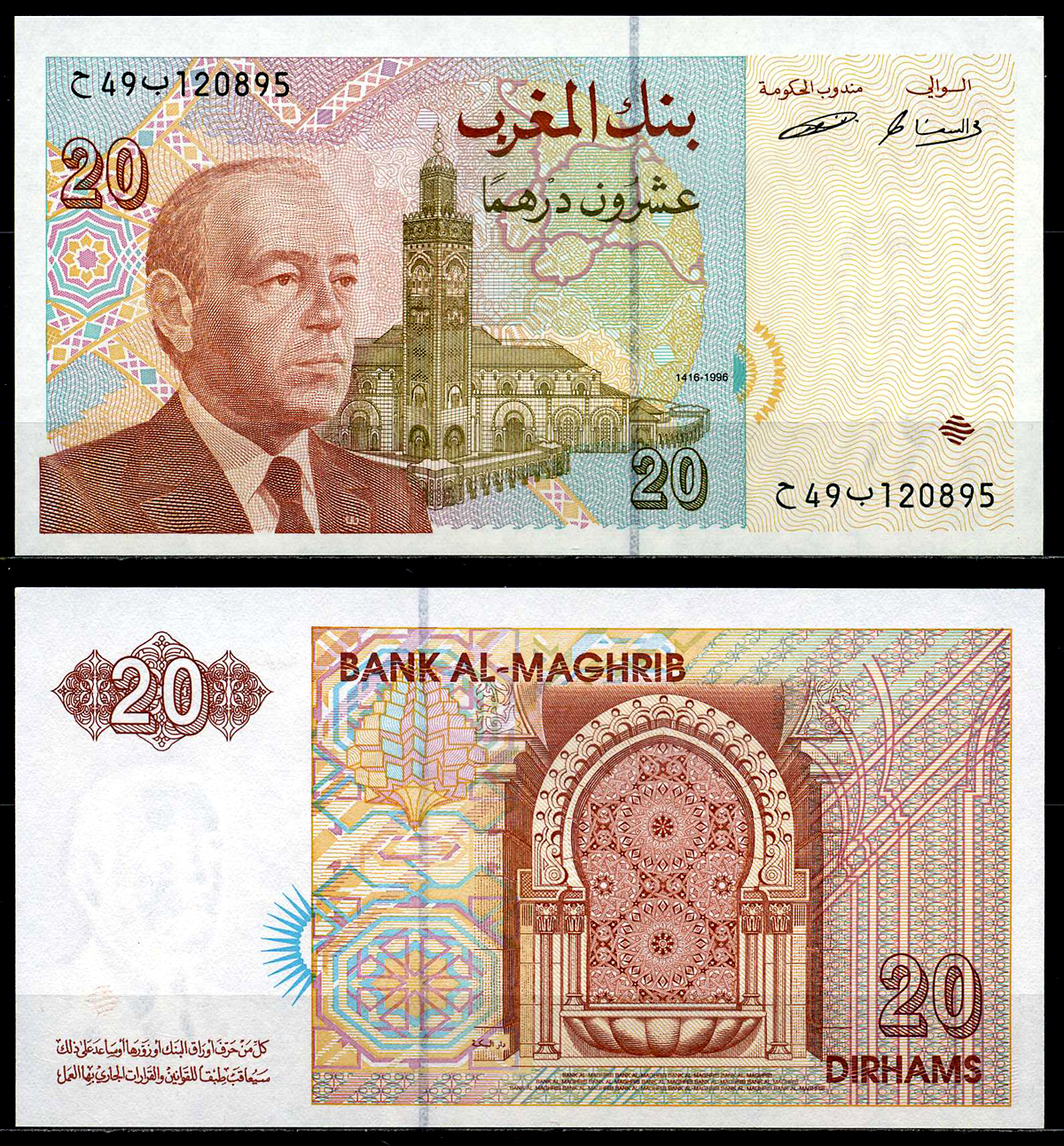 Марокко 20 дирхемов 1996 АН1416, Король Хассан II (1961-1999) Pick 67a бумага UNC (пресс) 7201-7-3