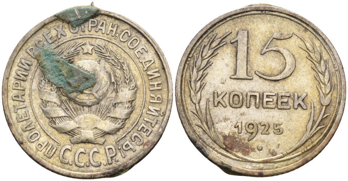 СССР 15 копеек 1925 Федорин 12 серебро 4160-925