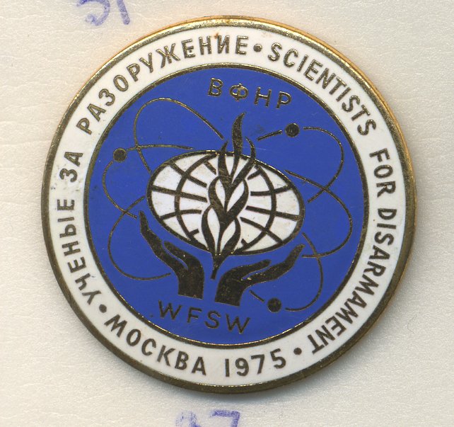 СССР ЗНАЧОК 1975 УЧЕНЫЕ ЗА РАЗОРУЖЕНИЕ (ВФНР), SCIENTISTS FOR DISARMAMENT (WFSW), МОСКВА, ЛМД 7503-5-37