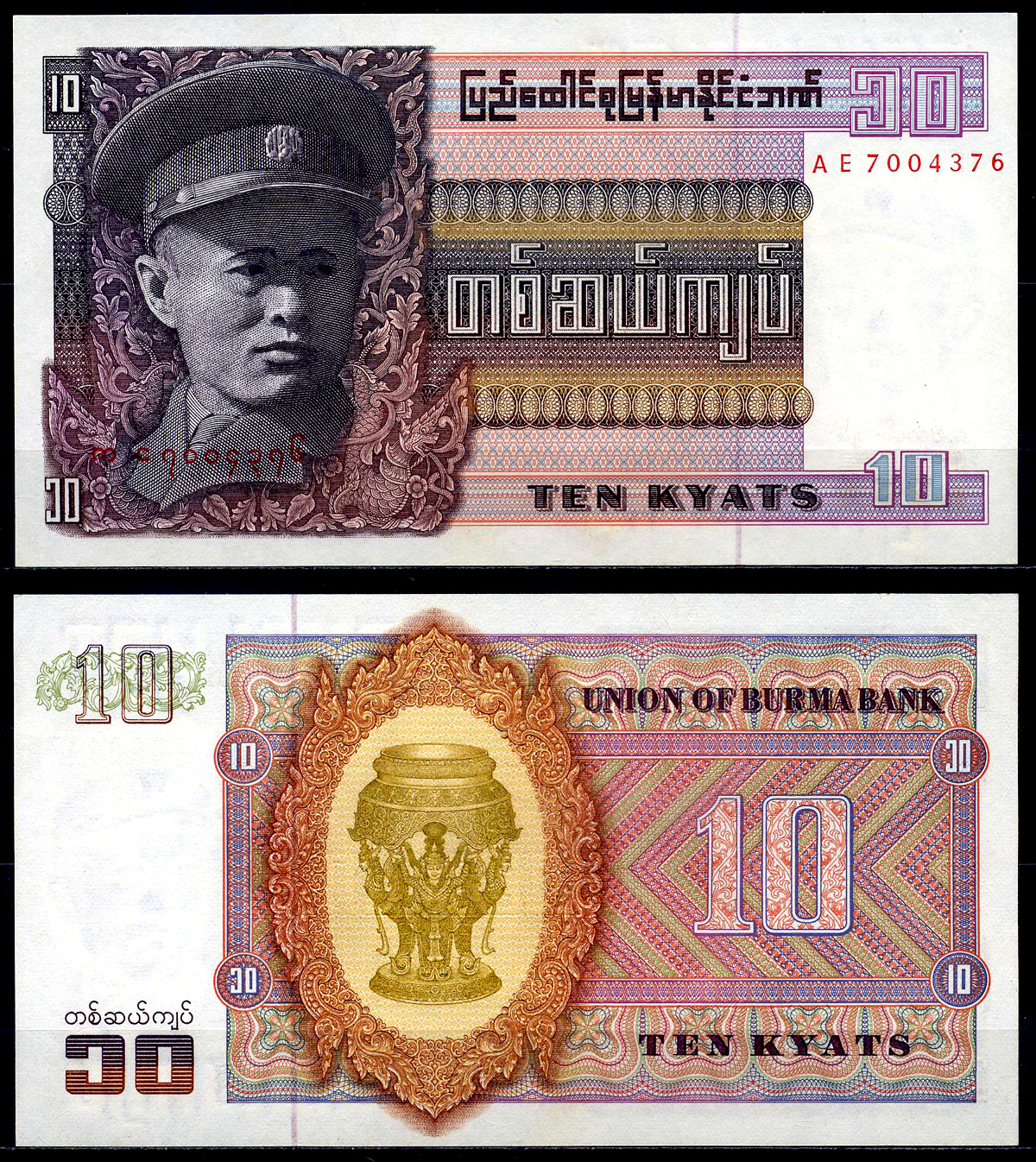 Бирма 10 кьятов 1973 генерал Аун Сан Pick 58 бумага UNC (пресс) 446-12-1-2