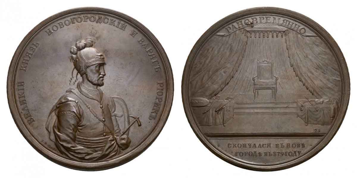 РОССИЯ МЕДАЛЬ 1764-1796 НА СМЕРТЬ В.К. РЮРИКА 879 г. Дьяков 1688 R1 бронза 06-128-23-1