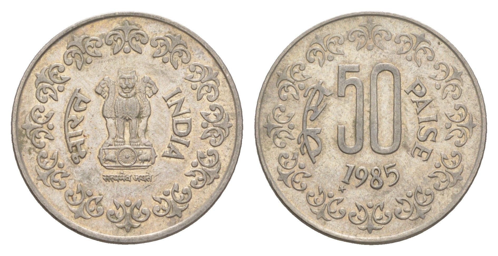 Индия 50 пайс 1985 монетный двор звезда KM 65 медно-никель UNC 4650-1035