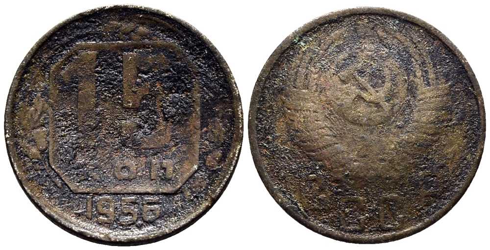СССР 15 КОПЕЕК 1956 Федорин 127 КМ 117 медно-никель 117-1243