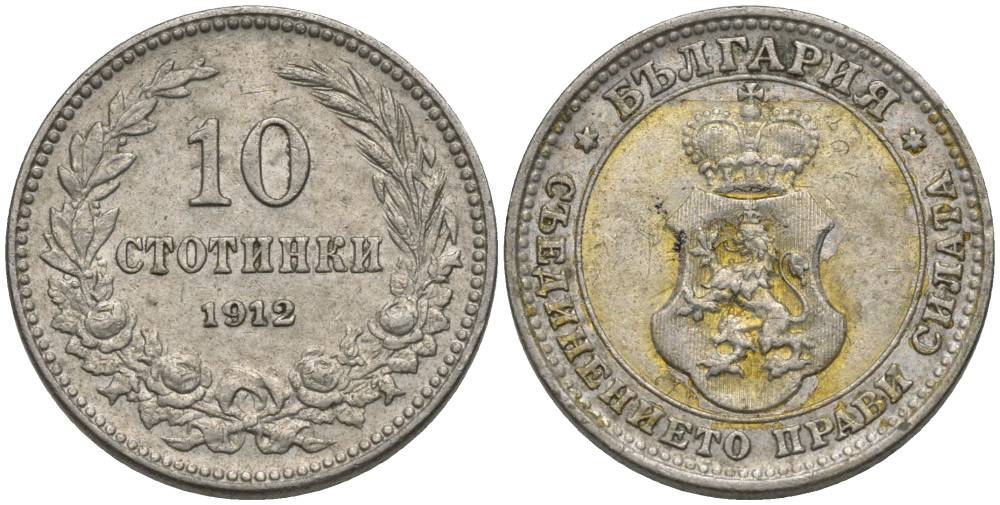 Болгария 10 стотинок 1912 король Фердинанд I (1908-1918) KM 25 медно-никель 4549-1218