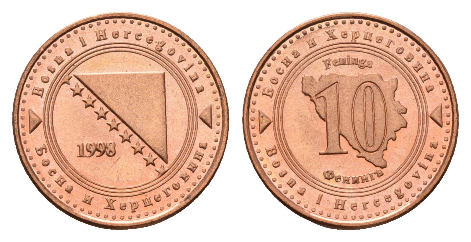 Босния и Герцеговина 10 фенингов 1998 KM 115 сталь плакированная медью UNC 117-225