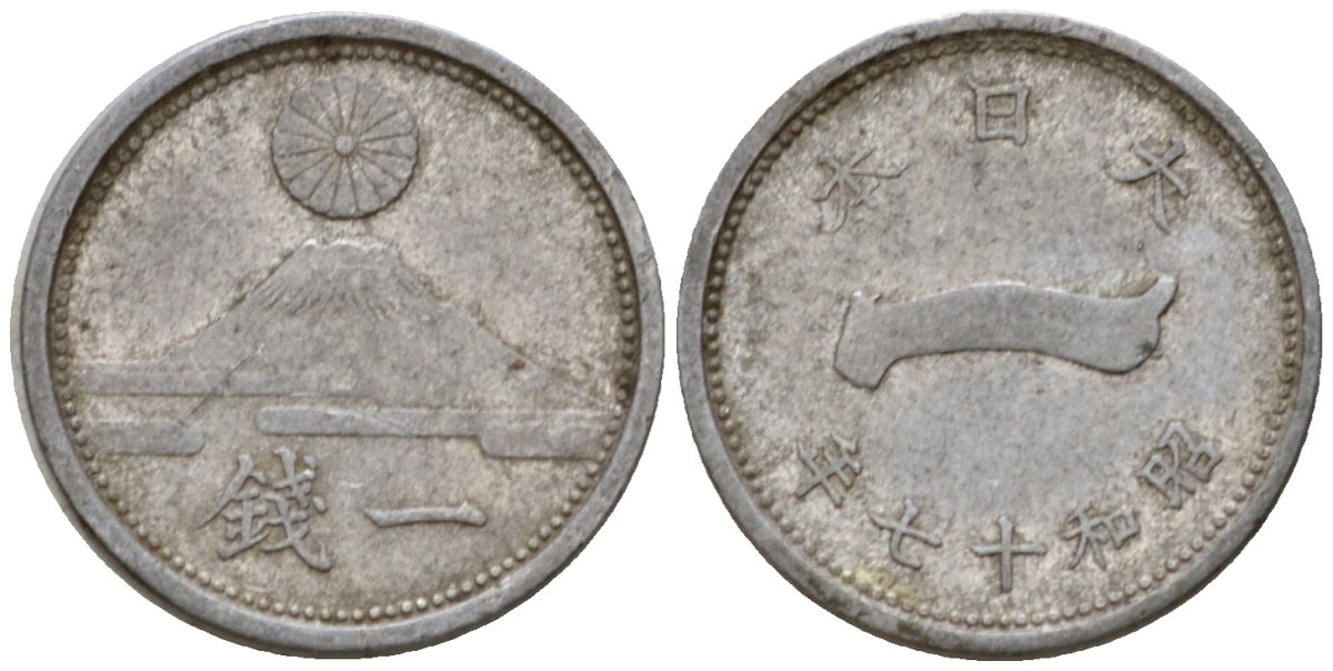 Япония 1 сен 1942 год 17, император Хирохито Сева (1926-1989) Y 59 алюминий 4602-1058