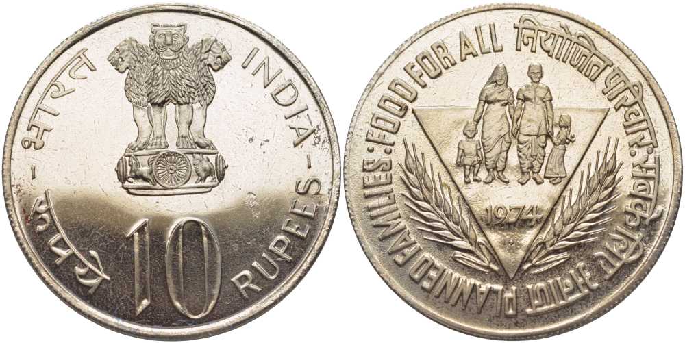 Индия 10 рупий 1974 FAO, Планирование семьи, тираж 65000 экз., диаметр 39 мм. KM 189 медно-никель UNC 1080-5-12