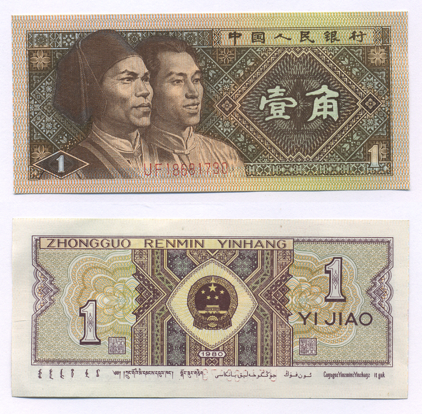 КИТАЙ 1 ДЖАО 1980 Pick 881 бумага аUNC 2192-59-3