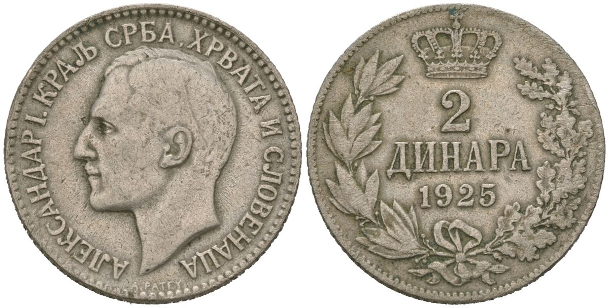 Югославия 2 динара 1925 Александр I (1921-1934) KM 6 медно-никель 92-125