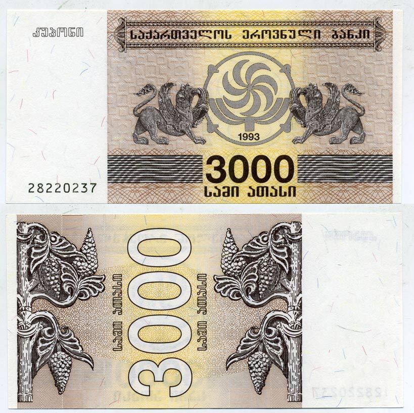 Грузия 3000 купонов 1993 Pick 45, Сергеев 17 бумага UNC (пресс) 3295-21-3-1