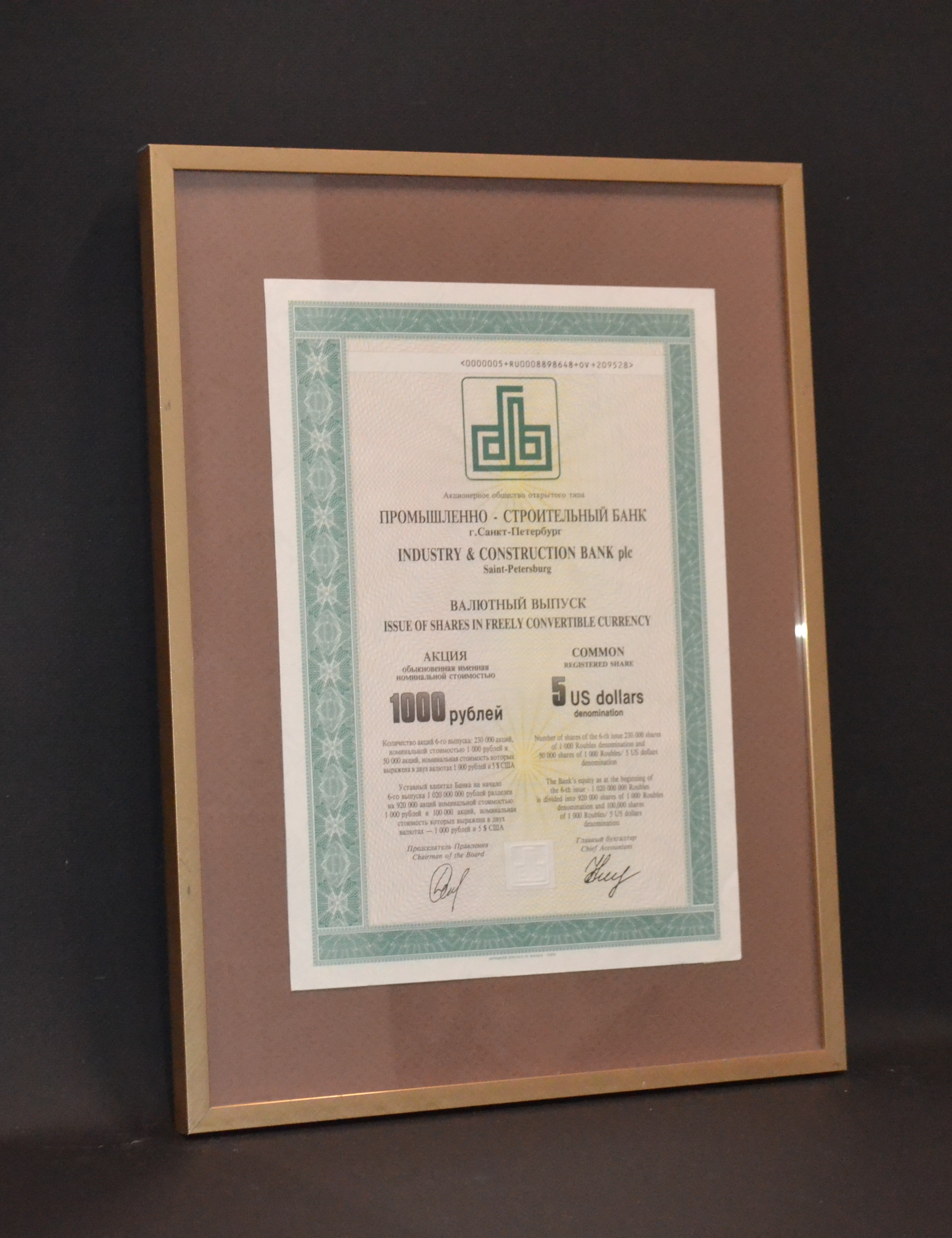 Россия, Акционерное общество, Промышленно-строительный банк г. Санкт-Петербург акция 1000 рублей 1990-ые валютный выпуск, в рамке со стеклом бумага 57-1-10
