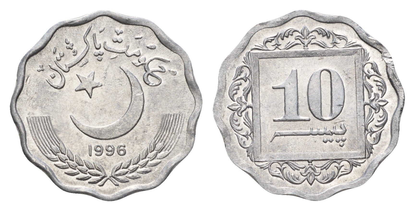 Пакистан 10 пайс 1996 KM 53 алюминий UNC 28-657